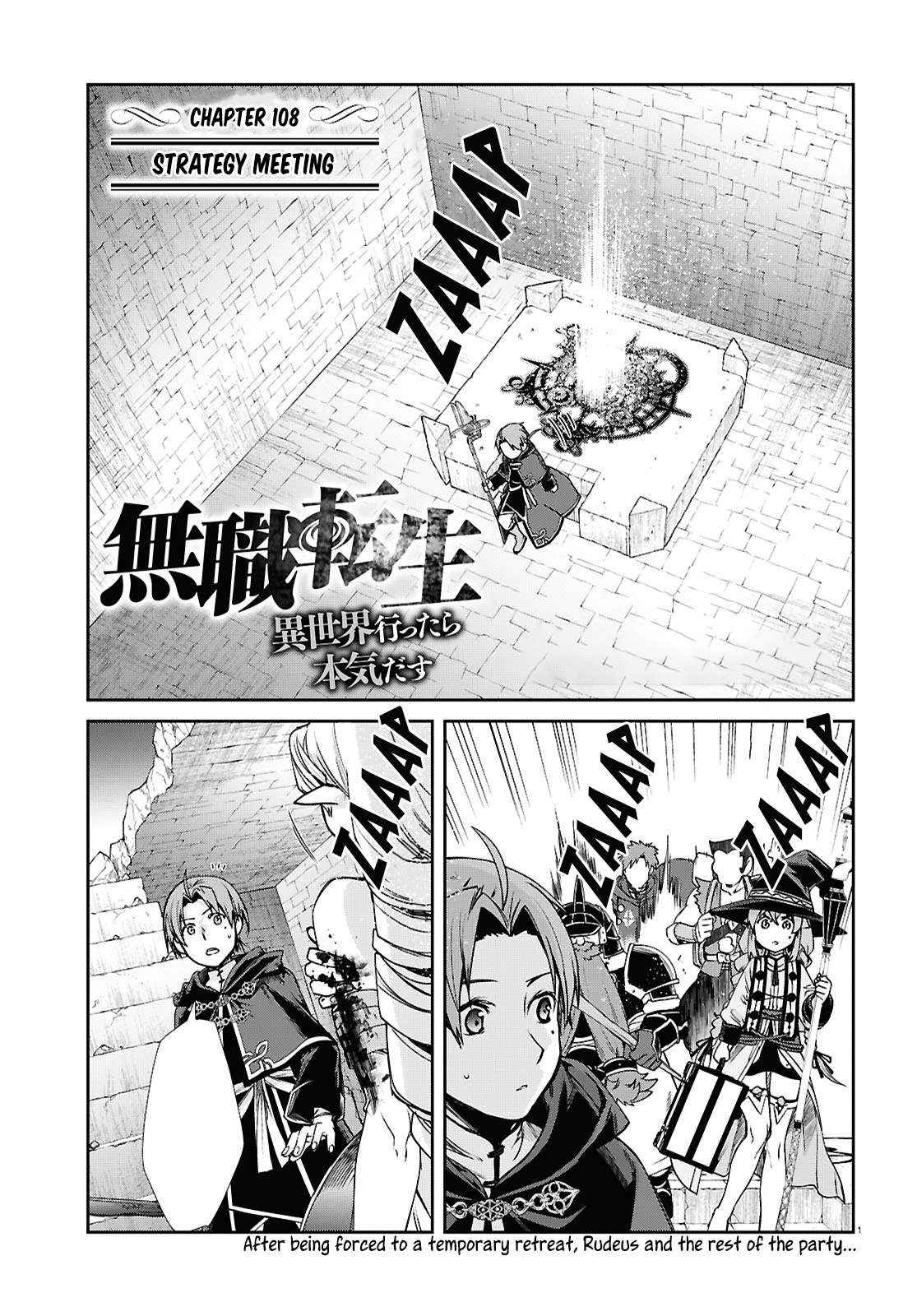 Mushoku Tensei Chapter 108 image 04